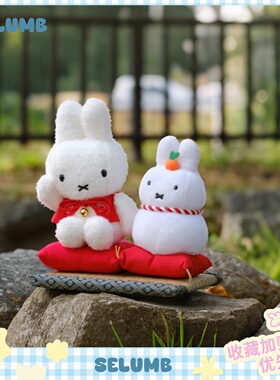 日本SELUMB新年限定招福米菲毛绒公仔招财迎春红色坐垫miffy玩偶