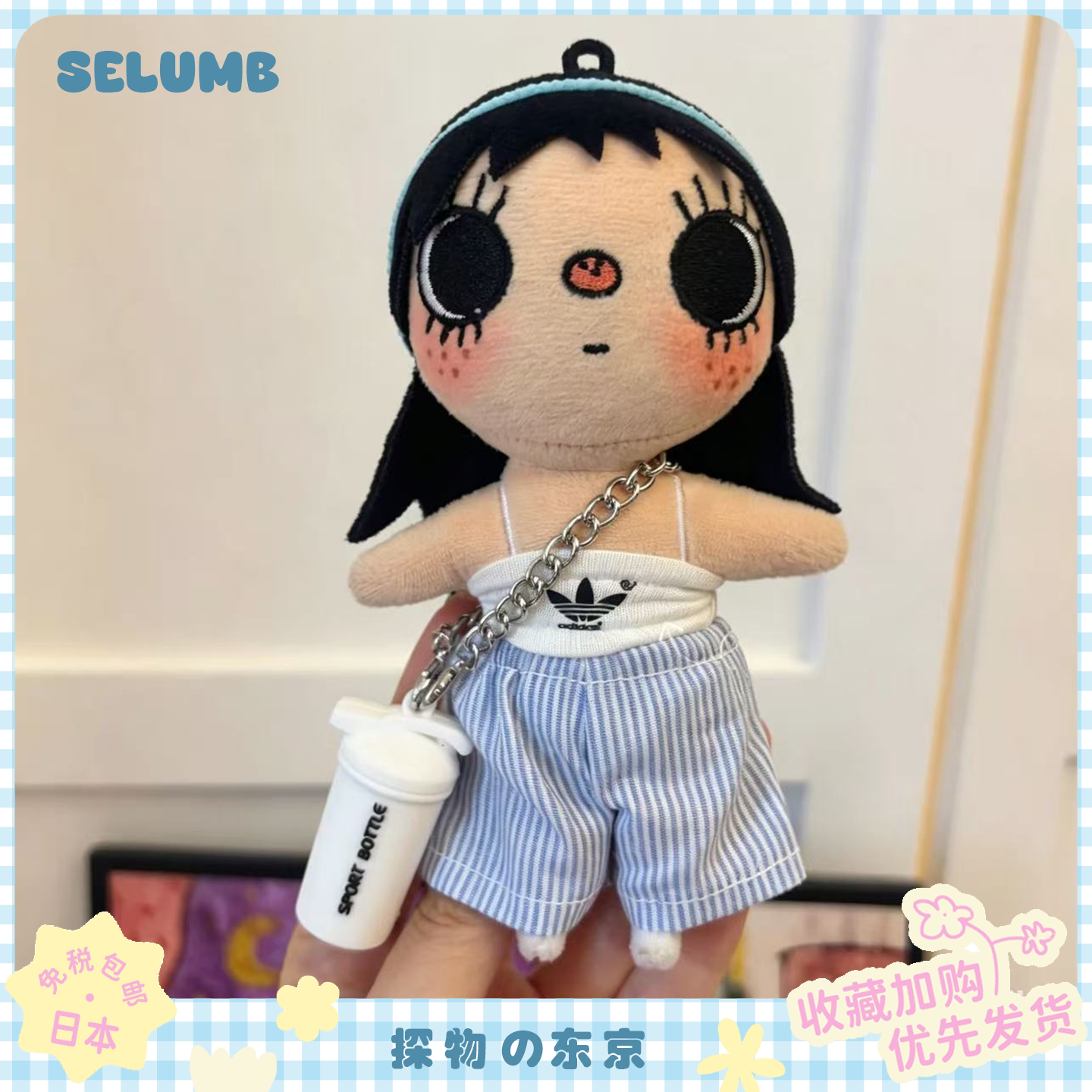 日本SELUMB可爱元气运动风漫画小玉yuy毛绒玩偶包包挂件挂饰礼物
