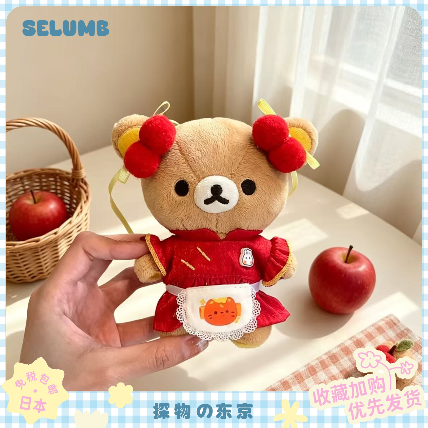 日本SELUMB新中式中华小厨娘国色天香轻松熊熊哥毛绒玩偶挂件礼物