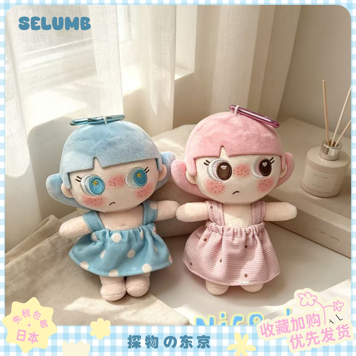 日本SELUMB艺术展周边波点裙豹纹元气阿阿毛玩偶包包挂件挂饰礼物