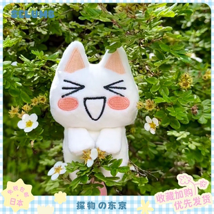 日本SELUMB井上多罗猫眯眯眼毛绒吧唧电脑挂周边玩偶公仔挂件礼物