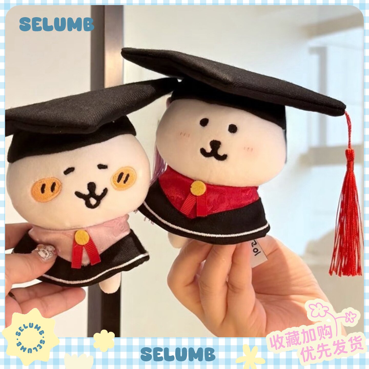 日本SELUMB毕业季学士服自嘲熊学士帽穗穗毛绒玩偶包包挂件钥匙扣