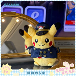 日本SELUMB宝可梦羽田机场限定空乘皮卡丘玩偶挂件可达鸭公仔挂饰