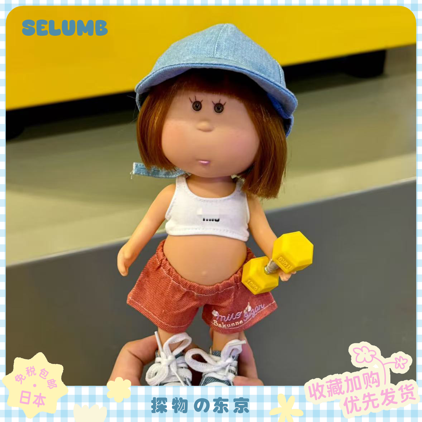 日本SELUMB时尚运动风撸铁瑜伽土豆妹玩偶公仔森系土豆妹摆件礼物