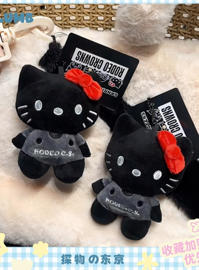 日本SELUMB小煤球RCWB联名炭灰黑皮Kitty毛绒玩偶包包挂件钥匙扣