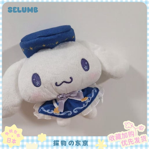 日本SELUMB神奇之星系列玉桂狗玩偶摆饰可爱表情大耳狗毛绒公仔