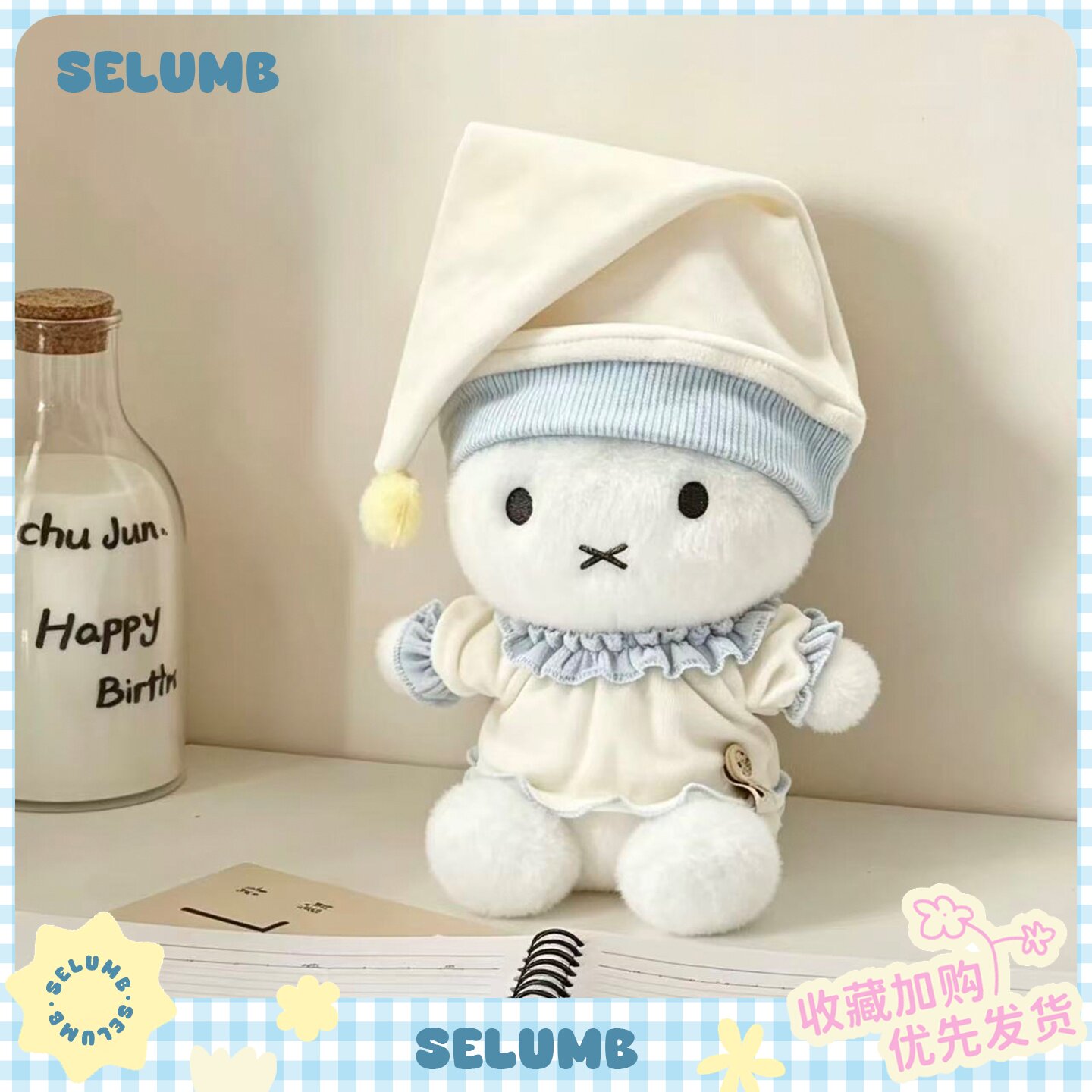 日本SELUMB可爱星星睡衣米菲兔毛绒玩偶甜美miffy兔公仔女生礼物