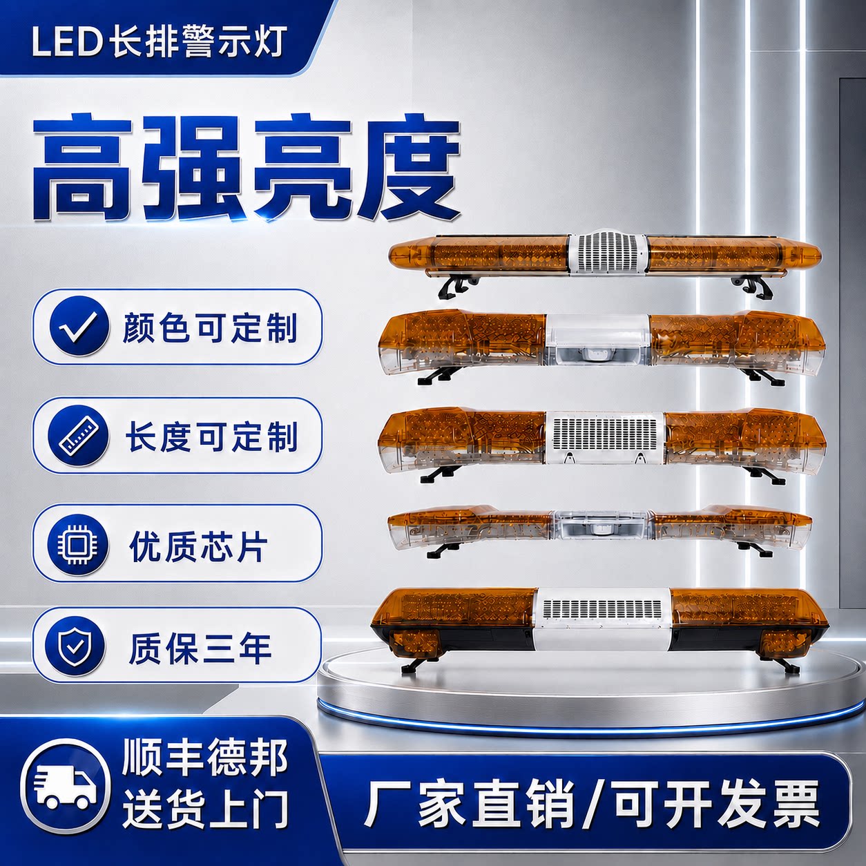 长排警示灯工程LED黄色爆闪灯清障拖车顶灯高速抢险救援闪光灯