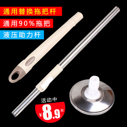 单卖拖把杆旋转通用配件拖布杆拖地桶拖布桶家用手压杆加厚急速杆