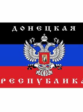 外贸货顿涅茨克共和NFL Donetsk Republic  Flag亚马逊WISH EBAY