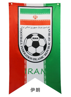 2018俄罗斯世界杯伊朗球迷酒吧旗帜车旗Soccer Iran Flag