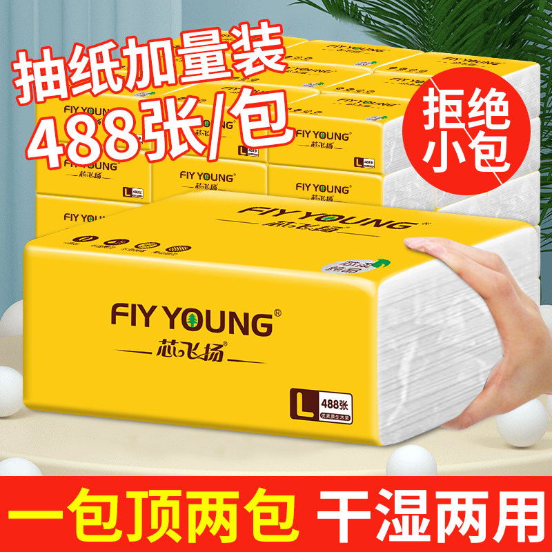 纸巾-芯飞扬加大号原木纯木浆软抽面巾餐巾妇婴用纸