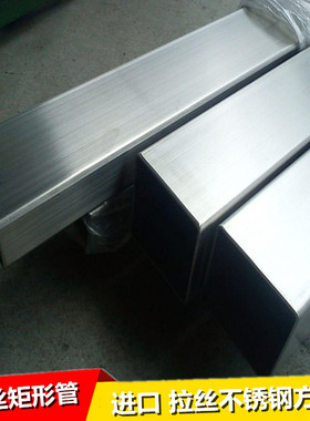 拉丝不锈钢管304/316L不锈钢管/方管/扁管20 30 35 40 45 50 60mm