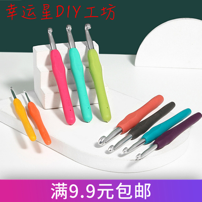 软柄勾针手工编织毛线材料包钩针