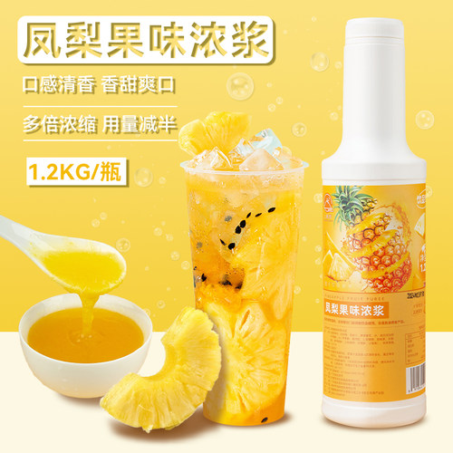 上雁厝凤梨果味浓浆1.2kg果汁