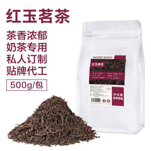 500g红玉红茶奶茶柠檬茶茶叶批发