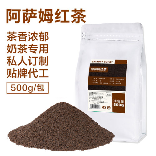 阿萨姆红茶港式奶茶柠檬茶茶叶