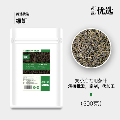 高香4窨茉莉绿茶花茶奶茶柠檬茶