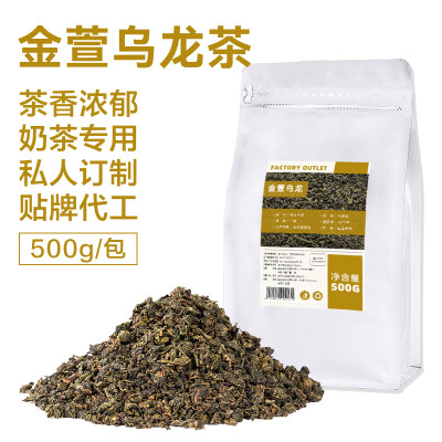 精选金萱乌龙茶鲜奶茶水果茶商用