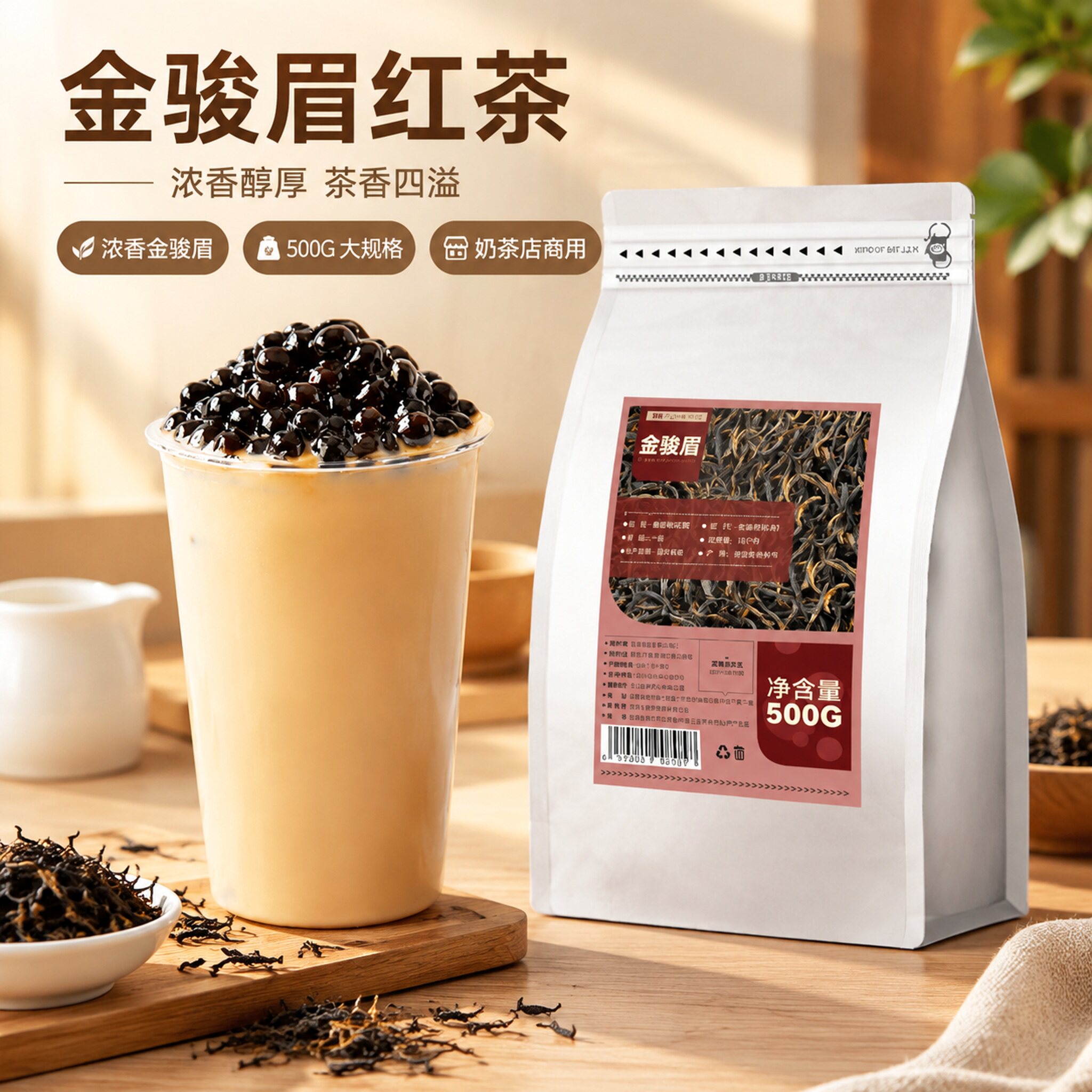 500g金骏眉红柠檬茶茶奶茶店商用