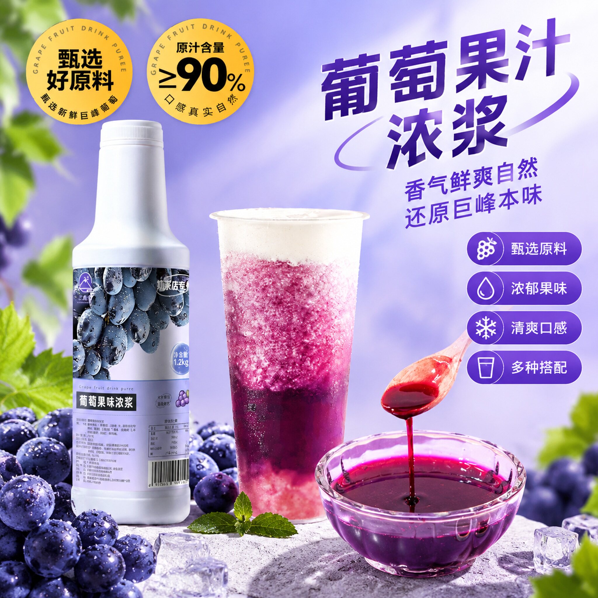 上雁厝1.2kg葡萄浓缩果汁批发