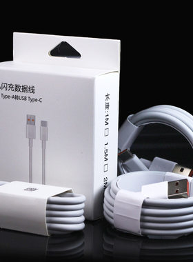 适用华为6A超级快充线MATE60pro P50 nova9荣耀 Magic4充电数据线