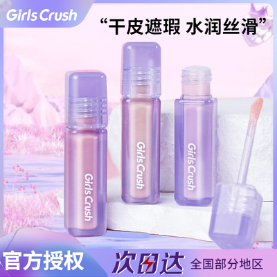 提亮遮瑕液水丝绒遮瑕液粉白色