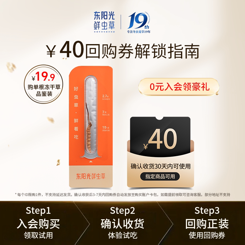2026年冬虫夏草怎么选？6款热门商品对比与选购避坑指南