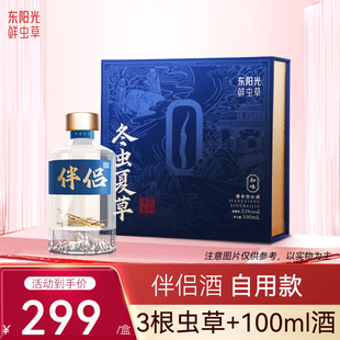 东阳光官方旗舰店正品 冬虫夏草伴侣酒53度酱香型白酒礼盒