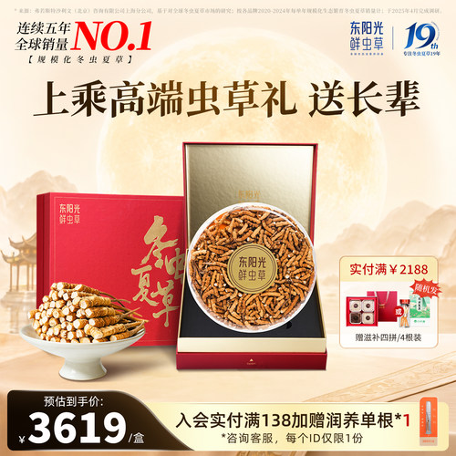 东阳光精选大断草自用实惠