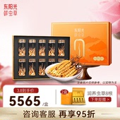 东阳光冬虫夏草官方旗舰店正品 冻干虫草50克礼盒送礼营养品滋补