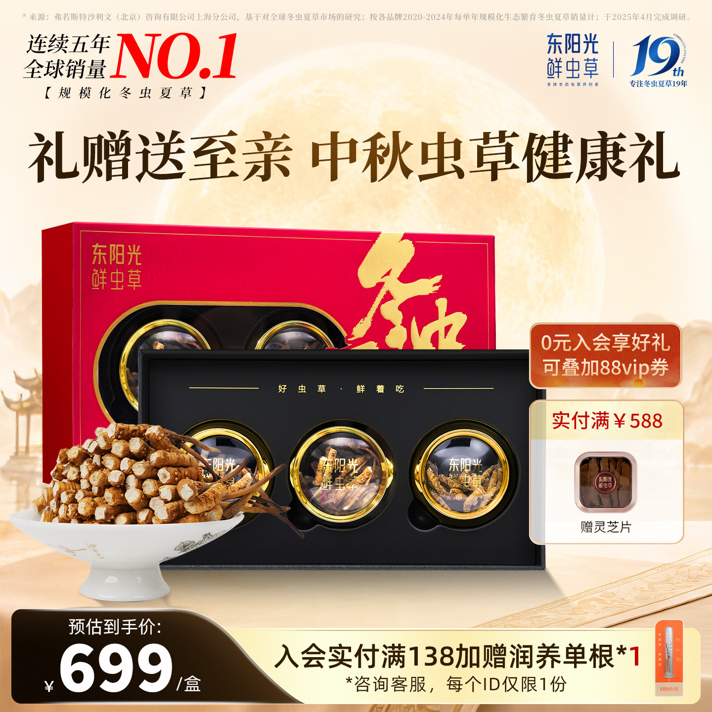 东阳光冬虫夏草精品大断草图片