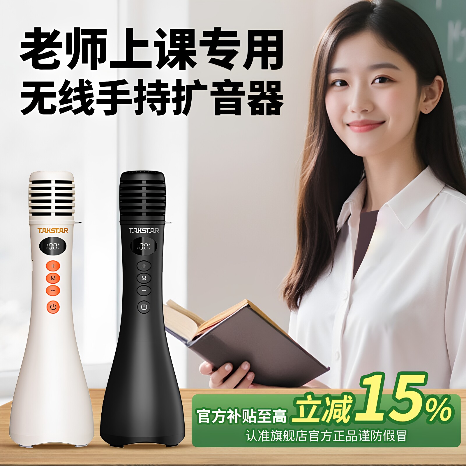 得胜DA10手持扩音器教师上课宝PPT翻页演讲麦蓝牙无线K歌麦克风