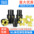 45钢ML梅花联轴器LM电机连轴器XL带键槽弹性联轴节大扭矩