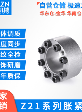 胀紧套Z21涨紧套胀套涨套TLK350免键轴套KTR105张紧套锁紧套华臻