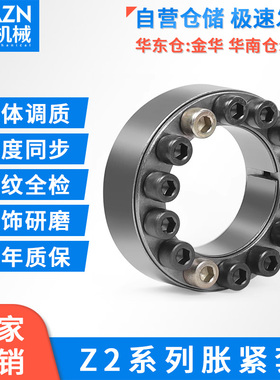 胀紧套Z2涨紧套Z12A胀套ZJ2涨套MLA EUX66/61免键衬套KTR100/400