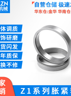 胀紧套Z1涨紧套ZJ1免键衬套KTR150胀紧联结套TKL300胀套BDA涨套EL