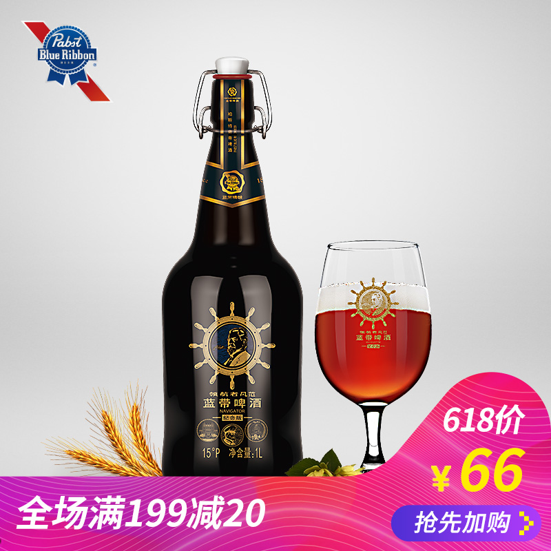 单支瓶装高浓度进口麦芽橡木桶高端精酿啤酒11L蓝带领航者纪念版