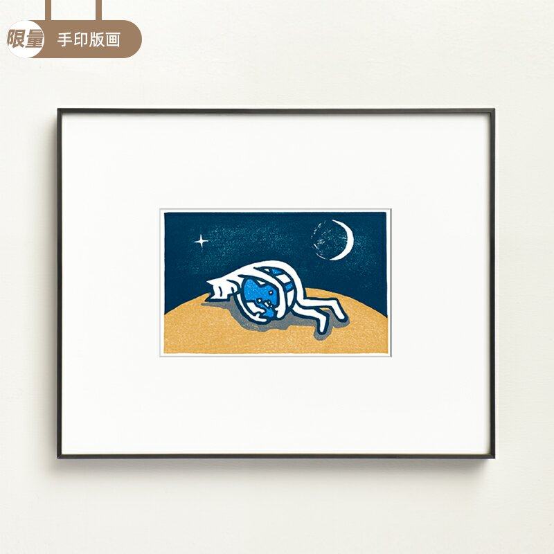 印物所x山口真生 抱着地球睡觉 原作限量手印版画 猫咪 丝网版画