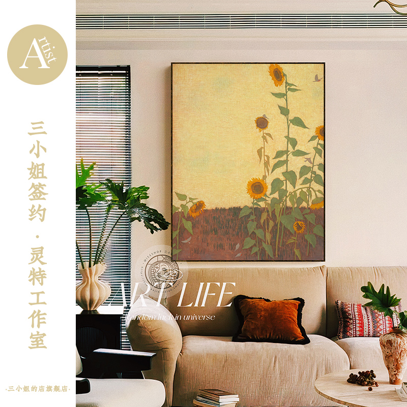 向阳花》美式复古花卉客餐厅装饰画中古风玄关柜挂画竖版艺术壁画图片