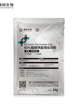协同生物XTHF60高脂饲料官方正品