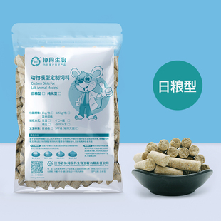 协同生物日粮加工料 辐照实验动物高脂高盐高糖 造模定制饲料