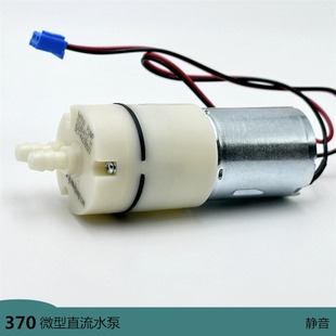 370微型直流自吸水泵3.7 7.4V抽水泵静音电动隔膜水泵diy科技制