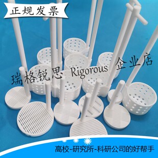 Teflon显影花篮 特氟龙刻蚀花篮 光刻专用显影花篮 湿法刻蚀花篮