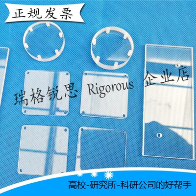 科研专用键合BF33玻璃瑞格锐思