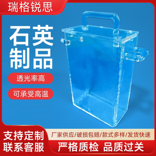 石英加热缸方缸支持订制各种规格