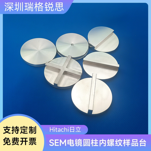 90度内螺纹截面样品台M4铝合金