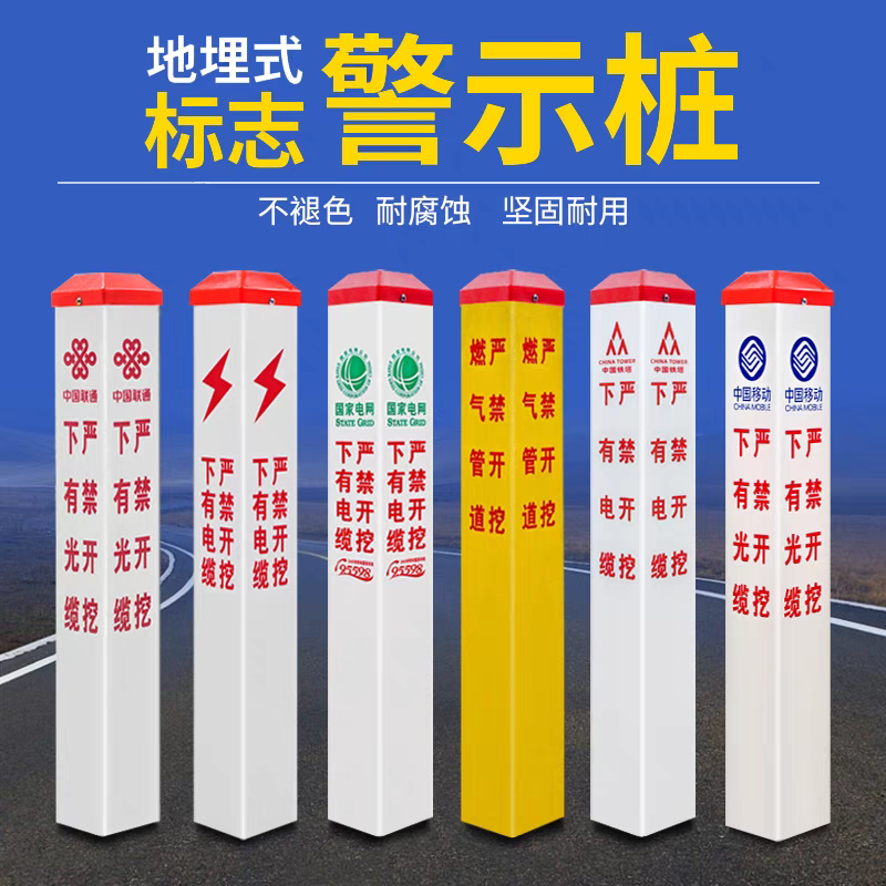 警示桩地埋桩玻璃钢警示桩电缆警安全标志