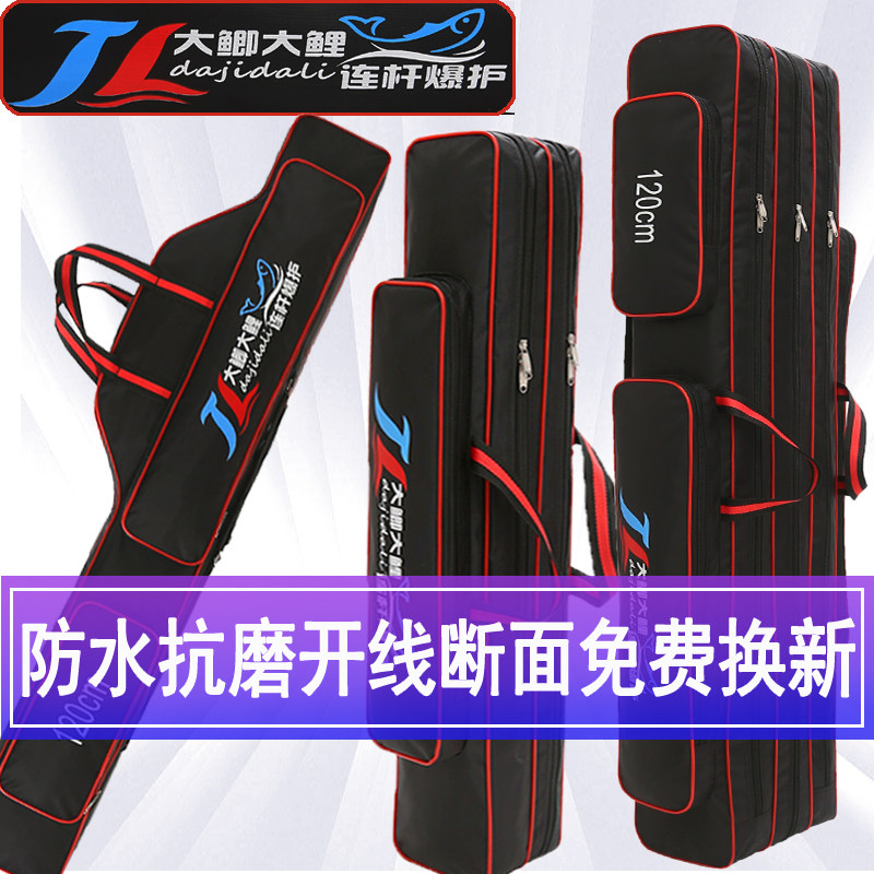 鱼竿包渔具包多功能防水杆包钓鱼包海杆包大肚杆包收纳包特价清仓在类目 户外/登山/野营/旅行用品, 垂钓装备, 渔具包中 - 来自Buy2taobao.com提供专业的淘宝代购服务