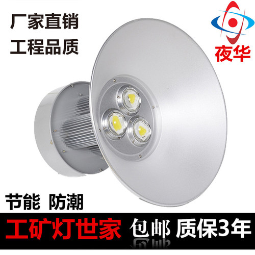 灯吊灯车间仓库灯超亮led工矿灯